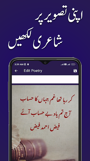Urdu Shayari : Urdu Poetry Screenshot 0