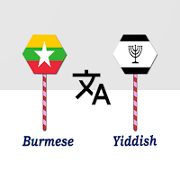Burmese To Yiddish Translator