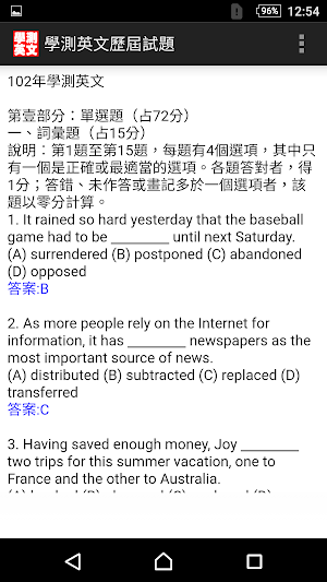 2021大學入學考試-學測英文 Screenshot 3