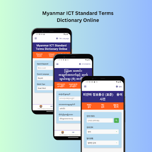 MyICTdic Screenshot 1