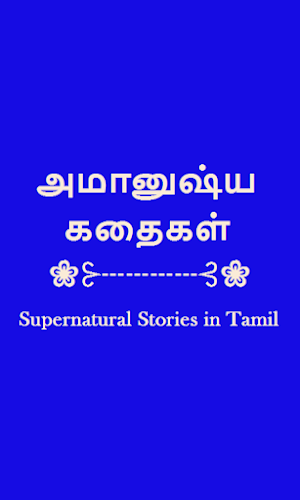 Supernatural Stories in Tamil Screenshot 1