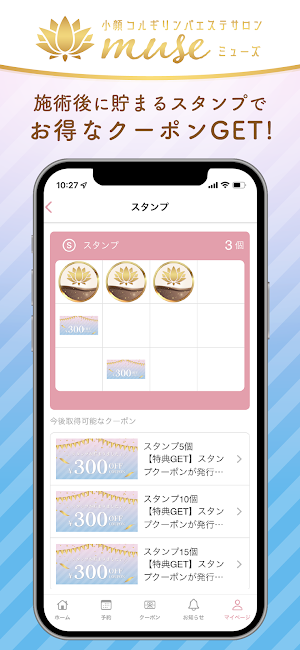 小顔コルギmuse Screenshot 1