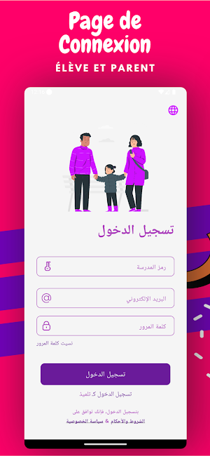ClassBox - Student Parent Screenshot 0
