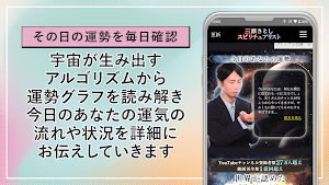 スピリチュアリスト｜三凛さとし Screenshot 2