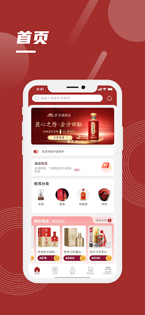 LIQUOR MALL Screenshot 2