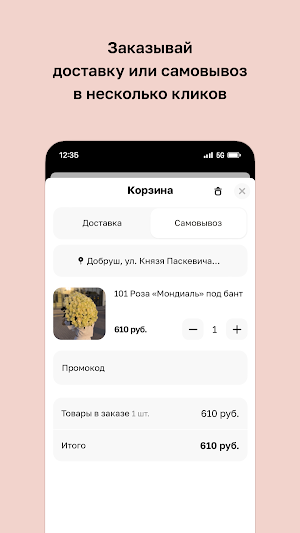 Каталея · Студия цветов Screenshot 2