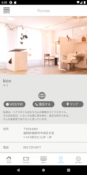大名の美容室 kico Screenshot 3