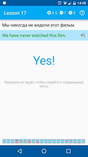 Полиглот. Продвинутый курс Screenshot 2