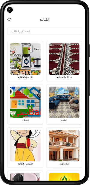 السوق الكبير Screenshot 3