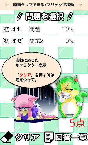 中学生 地理クロスワード 無料印刷OK! 勉強アプリ Screenshot 3
