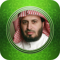 القرآن الكريم - سعد الغامدي