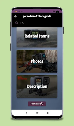 gopro hero 7 black guide Screenshot 1