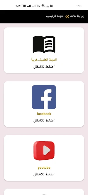 NDHIHTS Screenshot 3