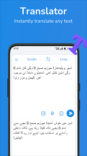 Sindhi-Urdu translator Screenshot 0