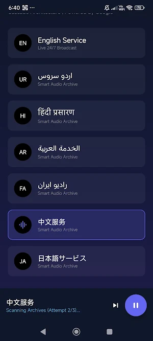 Iran Radio Broadcast Screenshot 3