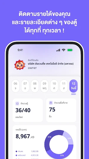 SVMS Screenshot 2