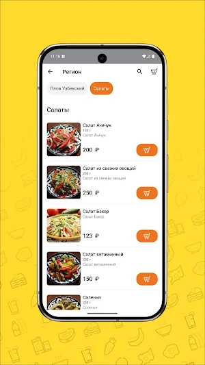 Братец Плов — Узбекская кухня Screenshot 1