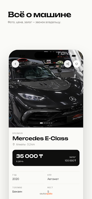 Auto Qala — аренда авто Screenshot 1