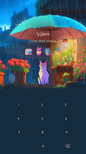 카카오톡 테마 - 비오는 날과 고양이 Screenshot 3