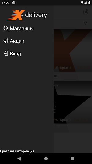 X-Delivery Screenshot 2