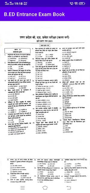 B.ED Entrance Exam Book Up screenshot 3