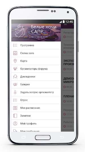 Форум «Белые ночи САПР» Screenshot 2