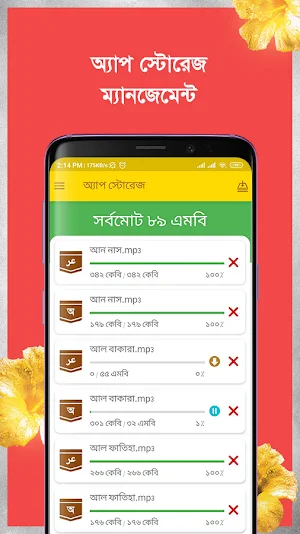 Al-Quran আল কোরআন Screenshot 3
