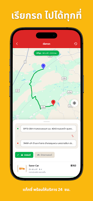 Cheetah Delivery Screenshot 3