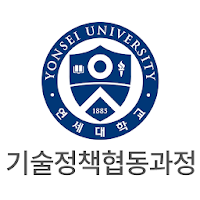 연세대학교 기술정책협동과정