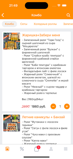 Лососнем Screenshot 1