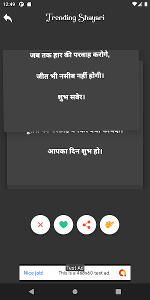 Trending Shayari Screenshot 3