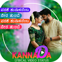 Kannada Lyrical Video Status M