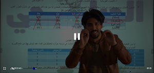 مركز الدكتور الجرايحي التعليمي Screenshot 3