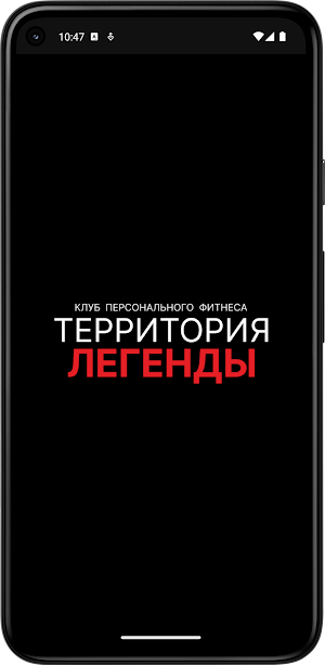 Территория Легенды Screenshot 0