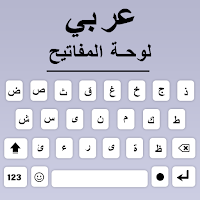 Arabic Keyboard - Type Arabe