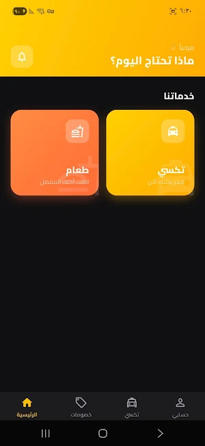 وياك Screenshot 0