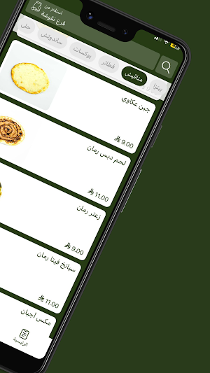 نقوشة | NAGOSHAH Screenshot 2