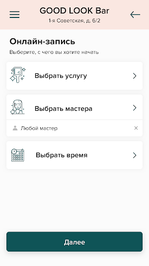 GOOD LOOK Bar Screenshot 2