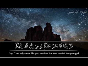 سورة الكهف كاملة بدون نت Screenshot 1