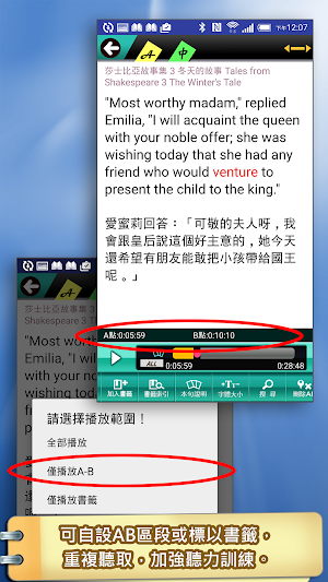 莎士比亞03冬天的故事（英漢對照） Screenshot 2