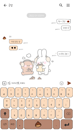 카카오톡 테마 - 바니_맛나 군밤 Screenshot 2