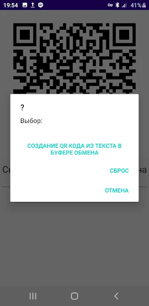 Генератор QR-кода Screenshot 0