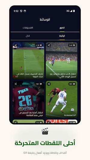 3lahwa Screenshot 2