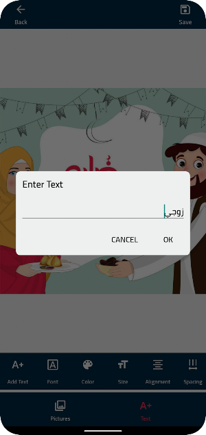 رمضان أحلى مع اسمك Screenshot 2