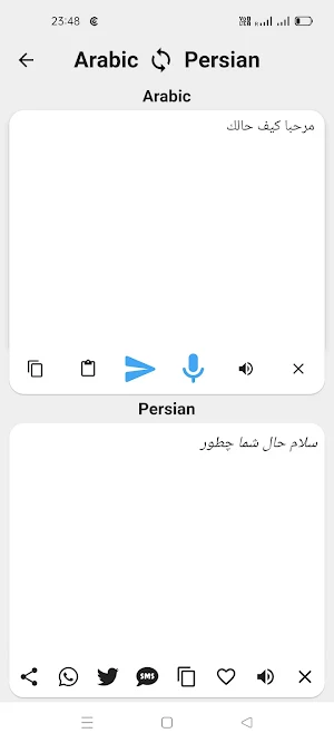 Arabic To Persian Translator Screenshot 1
