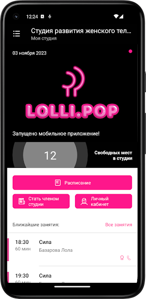 Студия Lollipop Screenshot 1