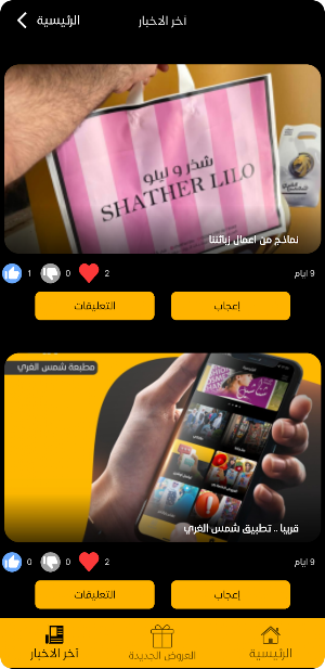 مطبعة شمس الغري Screenshot 3
