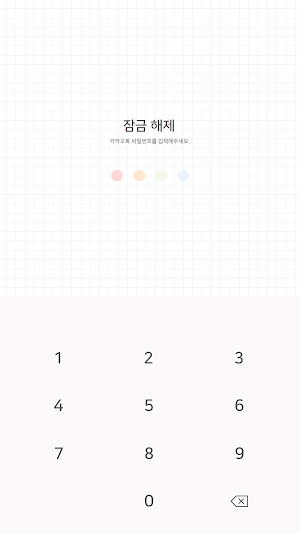 카카오톡 테마 - 심플 라인_마시멜로 (카톡테마) Screenshot 3