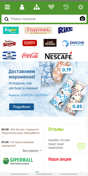 Е-Доставка Screenshot 0