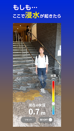 浸水カメラ Screenshot 0